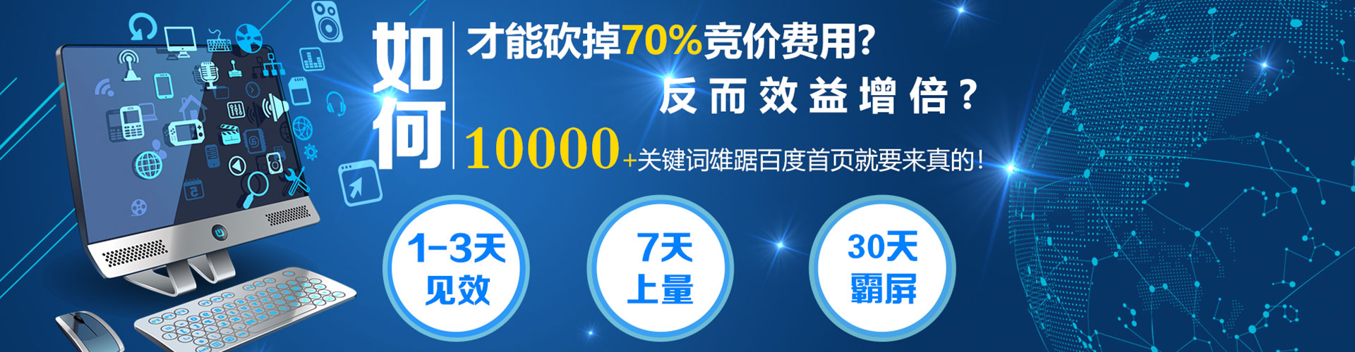 丹东信息流推广